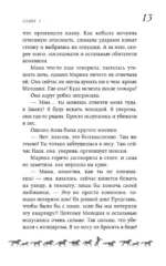 Белый кубок — изображение 12