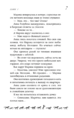 Белый кубок — изображение 6