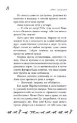 Белый кубок — изображение 7