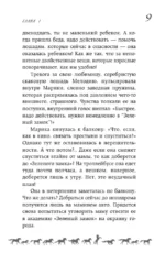 Белый кубок — изображение 8