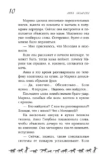 Белый кубок — изображение 9
