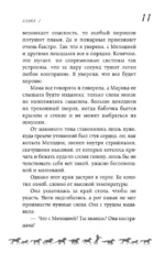 Белый кубок — изображение 10