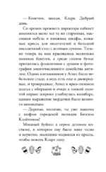 Капибара Клара и пирамида судьбы — изображение 12