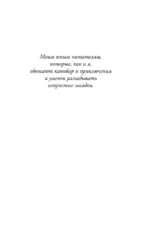 Капибара Клара и пирамида судьбы — изображение 5
