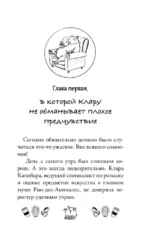 Капибара Клара и пирамида судьбы — изображение 7
