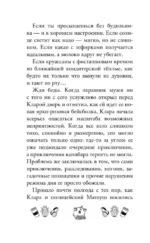 Капибара Клара и пирамида судьбы — изображение 8