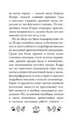 Капибара Клара и пирамида судьбы — изображение 9