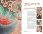 Импрессионизм — изображение 12