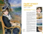 Импрессионизм — изображение 9