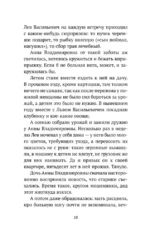 Согревающие истории о любви и волшебном коте — изображение 11