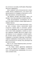 Согревающие истории о любви и волшебном коте — изображение 12
