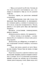 Согревающие истории о любви и волшебном коте — изображение 13