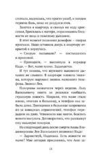Согревающие истории о любви и волшебном коте — изображение 14
