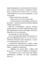 Согревающие истории о любви и волшебном коте — изображение 15