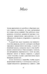 Согревающие истории о любви и волшебном коте — изображение 16