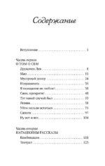 Согревающие истории о любви и волшебном коте — изображение 4