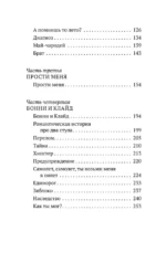 Согревающие истории о любви и волшебном коте — изображение 5