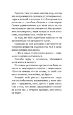 Согревающие истории о любви и волшебном коте — изображение 6