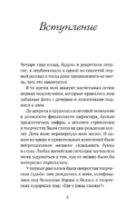 Согревающие истории о любви и волшебном коте — изображение 7