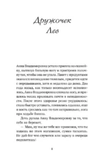 Согревающие истории о любви и волшебном коте — изображение 9