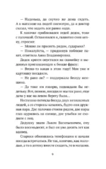 Согревающие истории о любви и волшебном коте — изображение 10