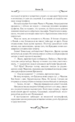 (Не) в кадре — изображение 5
