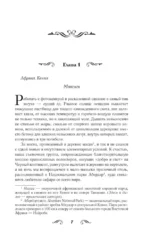 (Не) в кадре — изображение 6