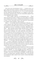 (Не) в кадре — изображение 8