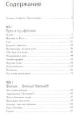 Воспоминания — изображение 4