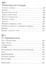 Воспоминания — изображение 5