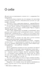 Воспоминания — изображение 7
