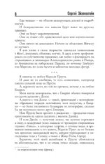 Воспоминания — изображение 8