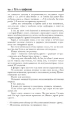 Воспоминания — изображение 9