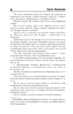 Воспоминания — изображение 10