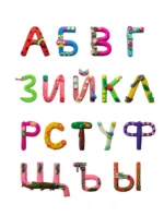 Азбука кота Леопольда — изображение 4