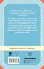 Аля, Кляксич и буква А. Все истории — изображение 3