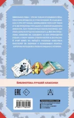 Весёлые рассказы о школьниках — изображение 3