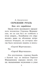 Весёлые рассказы о школьниках — изображение 4