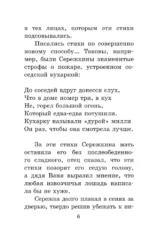 Весёлые рассказы о школьниках — изображение 5