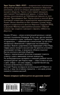 Обычай страны — Зарубежная классика