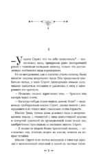 Обычай страны — изображение 3