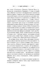 Обычай страны — изображение 4
