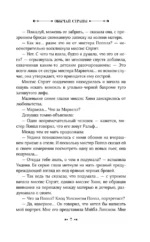 Обычай страны — изображение 5