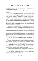 Обычай страны — изображение 6