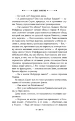 Обычай страны — изображение 8