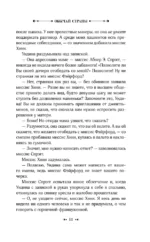 Обычай страны — изображение 9