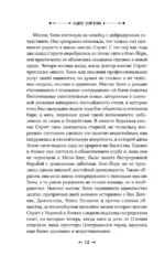 Обычай страны — изображение 10