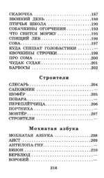 Серая Звёздочка. Сказки и стихи — изображение 4