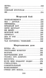 Серая Звёздочка. Сказки и стихи — изображение 6