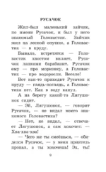 Серая Звёздочка. Сказки и стихи — изображение 9